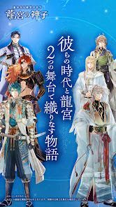 遙かなる時空の中で 龍宮の神子の画像