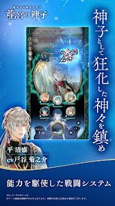 遙かなる時空の中で 龍宮の神子の画像