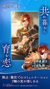 遙かなる時空の中で 龍宮の神子の画像