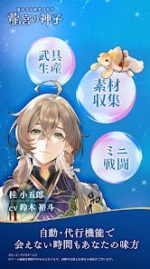 遙かなる時空の中で 龍宮の神子の画像