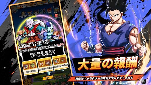 超サイヤ人極限激戦の画像