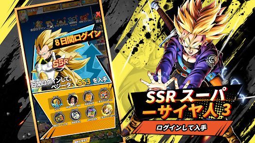 超サイヤ人極限激戦の画像