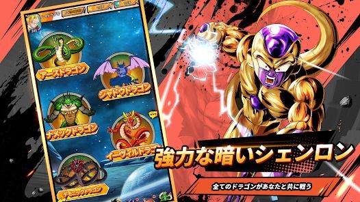 超サイヤ人極限激戦の画像