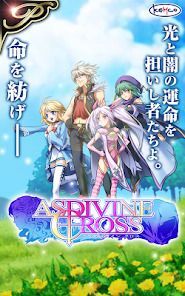 [Premium]RPGアスディバインクロス - KEMCOの画像