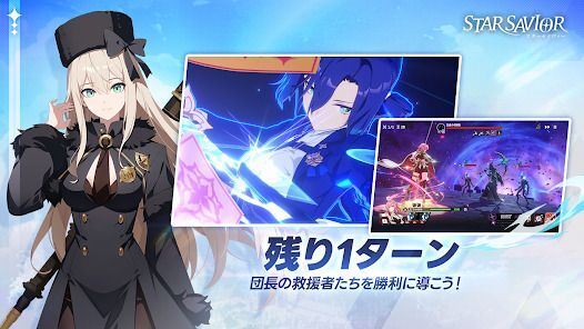 スターセイヴァーの画像