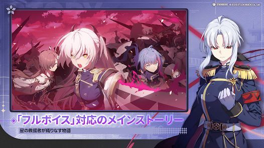 スターセイヴァーの画像