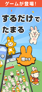 増えうさぎ by クラシルの画像