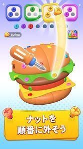 ネジ3Dパズル：ピンを外すゲームの画像