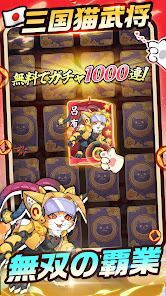 ニャ国無双の画像