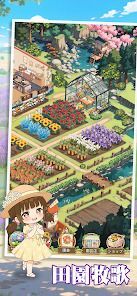 サンシャイン牧場2の画像