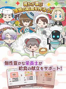 給食マスター！ 異世界でゆるっと給食センター経営！【β版】の画像