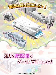 給食マスター！ 異世界でゆるっと給食センター経営！【β版】の画像