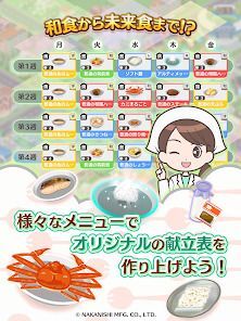 給食マスター！ 異世界でゆるっと給食センター経営！【β版】の画像