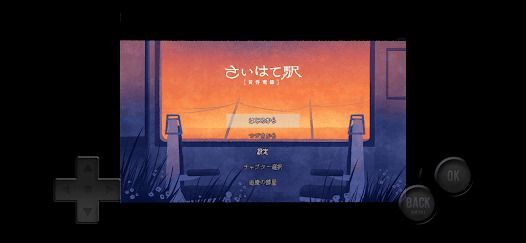 黄昏電鐵の画像