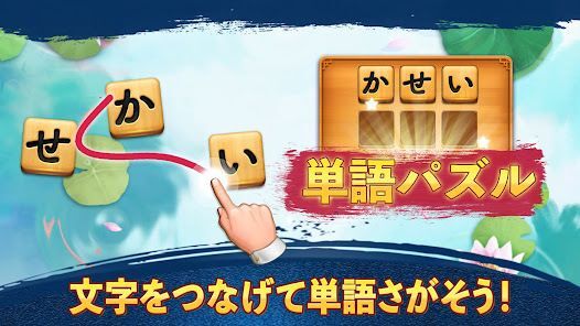 単語パズル-文字をつなげて遊ぶ脳トレゲームの画像