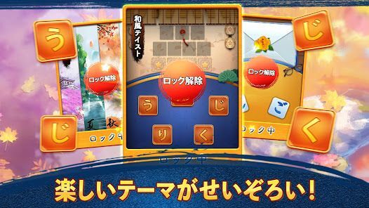 単語パズル-文字をつなげて遊ぶ脳トレゲームの画像