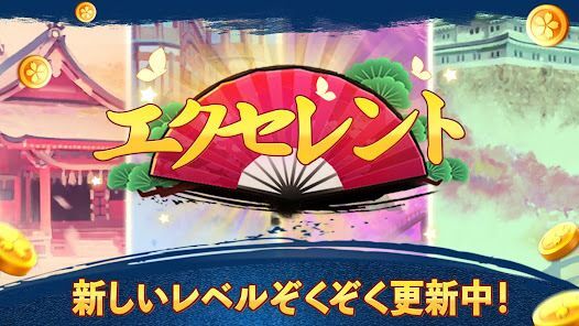 単語パズル-文字をつなげて遊ぶ脳トレゲームの画像