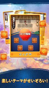 単語パズル-文字をつなげて遊ぶ脳トレゲームの画像