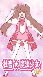 社畜 魔法少女 ～メンタル ブレイク～の画像