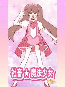 社畜 魔法少女 ～メンタル ブレイク～の画像