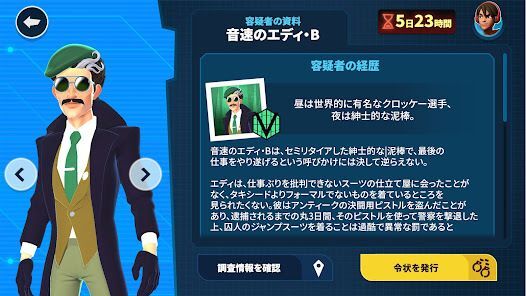 『カルメン・サンディエゴ』の画像