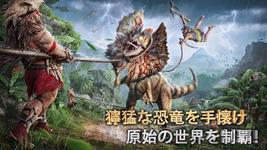 サベージ・サバイバル：恐竜の咆哮の画像
