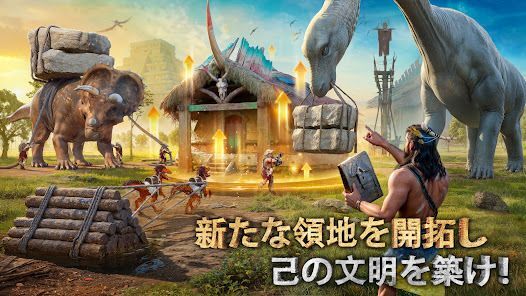 サベージ・サバイバル：恐竜の咆哮の画像