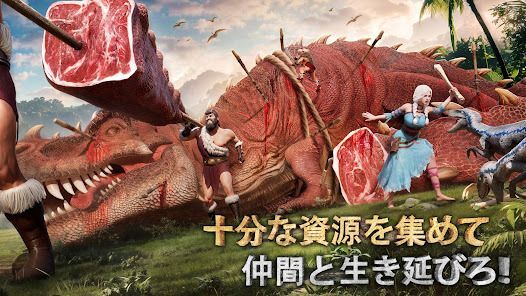 サベージ・サバイバル：恐竜の咆哮の画像
