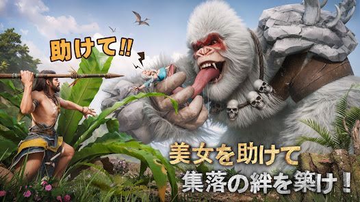 サベージ・サバイバル：恐竜の咆哮の画像