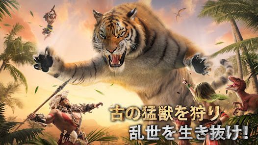 サベージ・サバイバル：恐竜の咆哮の画像