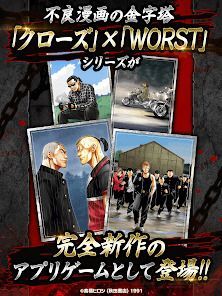 クローズ×WORST TOP OF CROWSの画像