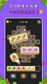 タイルマッチパズルゲームの画像