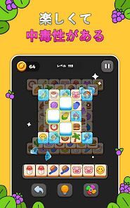 タイルマッチパズルゲームの画像