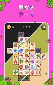 タイルマッチパズルゲームの画像