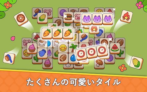 タイルマッチパズルゲームの画像