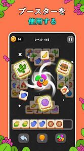タイルマッチパズルゲームの画像
