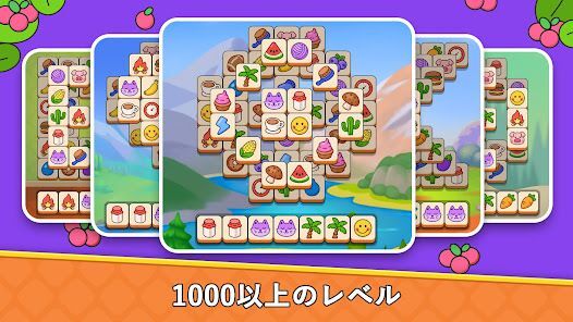 タイルマッチパズルゲームの画像