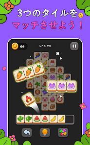 タイルマッチパズルゲームの画像