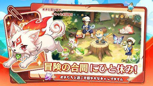 ポチレジェンドの画像