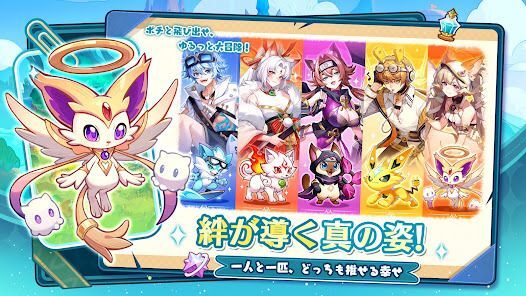 ポチレジェンドの画像