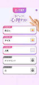 1ピック心理テストの画像