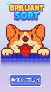 Brilliant Sort: ダイヤモンドパズルの画像