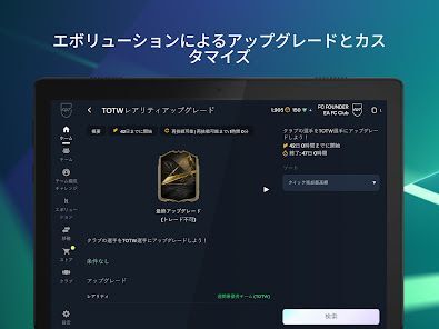 EA SPORTS FC™ 27 Companionの画像