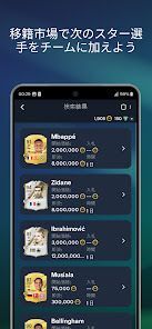 EA SPORTS FC™ 27 Companionの画像