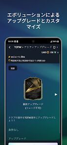 EA SPORTS FC™ 27 Companionの画像