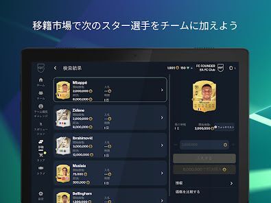 EA SPORTS FC™ 27 Companionの画像