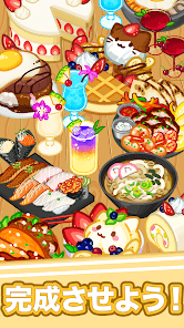 ニャンカフェ : カフェマージゲームの画像