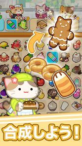 ニャンカフェ : カフェマージゲームの画像