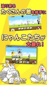 にゃんこ大戦争の画像