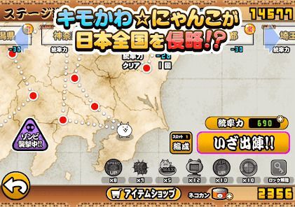 にゃんこ大戦争の画像